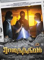 Rajathanthiram